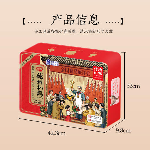[新品上线]年货吉礼德州扒鸡保鲜传承1956华北柴鸡双味礼盒（五香味600g+藤椒味500g） 商品图2