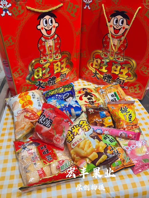 旺旺大礼包 新年必备 乔迁必备 商品图2