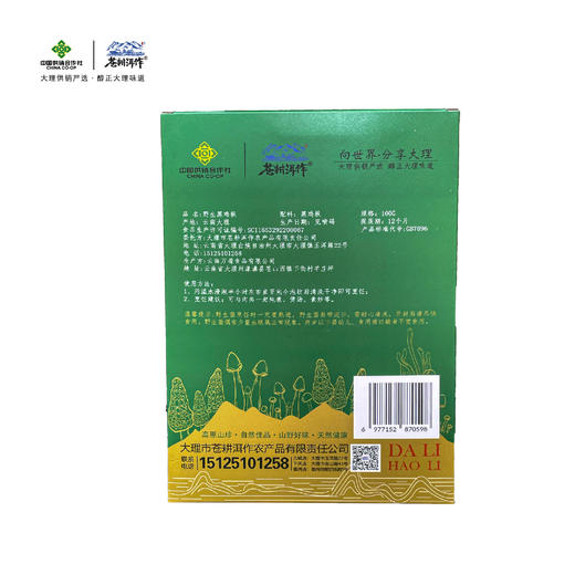 苍耕洱作野生干鸡枞100g 商品图1