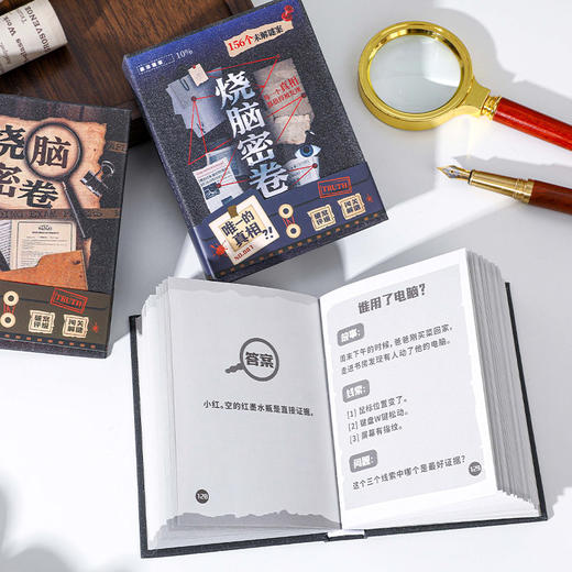 烧脑密卷趣玩本桌游-纪念日百货门店同款169444432 商品图1