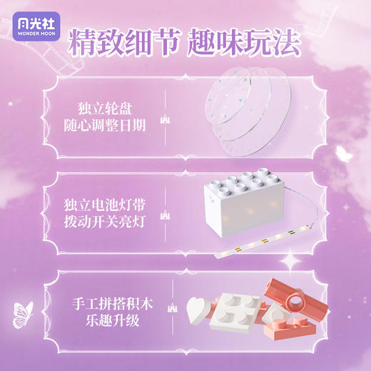 月光社花恋时光万年日历积木玩具拼装diy手工居家摆件女生日礼物 商品图2