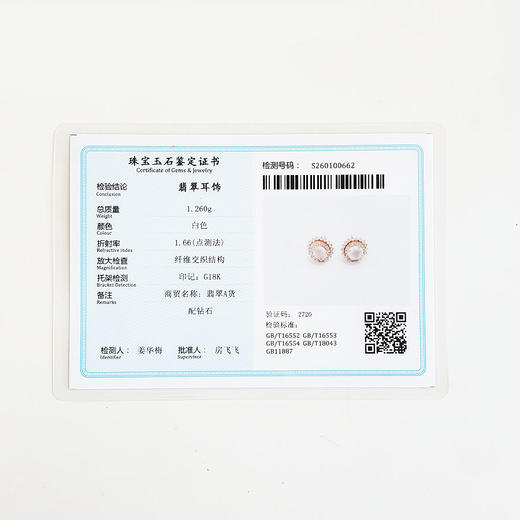 【天然正品】A货翡翠AU750玫瑰金镶钻镶天然细腻白色高冰种蛋面翡翠耳钉18.0*8.3*7.9MM（皆取最大值）190126NJS25 商品图2