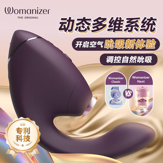 德国豹美人womanizer秒潮震动棒女成人玩具吮吸自熨入体情趣用品 商品图3