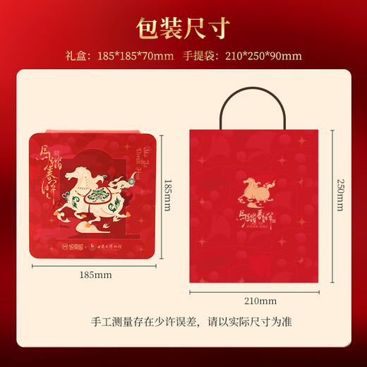 【马到酥成礼盒】悠享时X敦煌博物馆联名2026马年限定黄油曲奇巧克力饼干过年货生日礼盒279g 商品图5