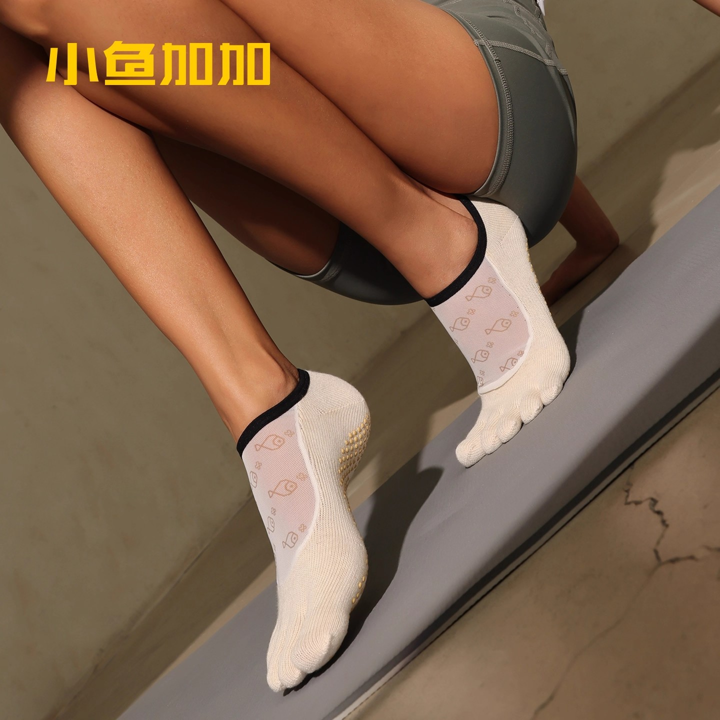【59元任选2件】【小鱼加加】五指瑜伽袜女2026原创网面丨中筒显腿长202505