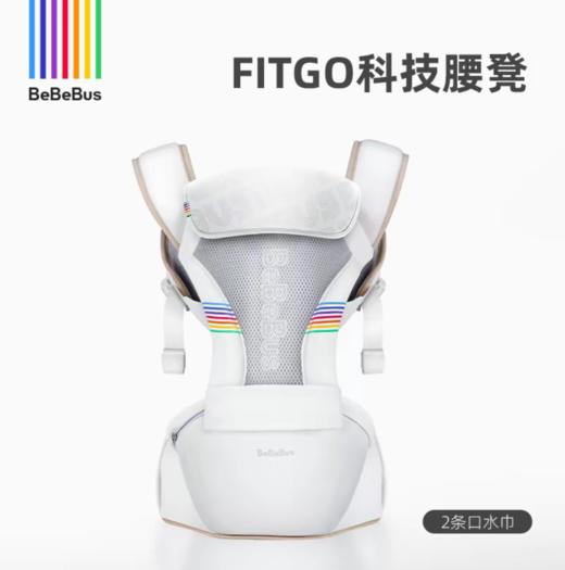 BeBeBus腰凳婴儿背带二合一轻便四季多功能透气抱娃神器 商品图3