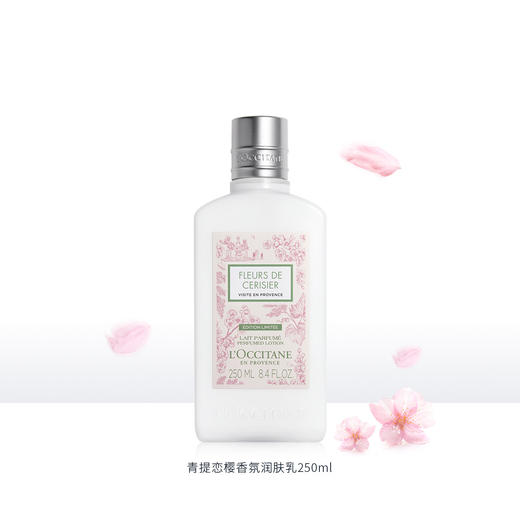 3253581771631 欧舒丹L'OCCITANE 欧舒丹青提恋樱身体乳250ML润肤秋冬干皮止痒 商品图1