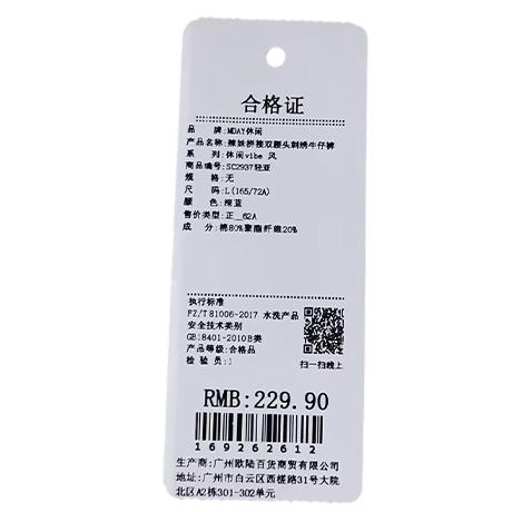 辣妹拼接双腰头刺绣牛仔裤-纪念日百货门店同款169262604 商品图5