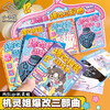 机灵姐爆改三部曲贴纸本-纪念日百货门店同款169599979 商品缩略图0