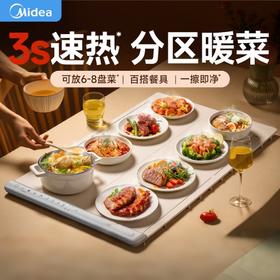 美的（Midea）暖菜板 加热板暖菜板 热菜板保温板 加热暖菜板面板多功能家用可折叠柔性加热垫 热菜板保温垫速热 【2025新款】大尺寸加热暖菜板HBS6040J1