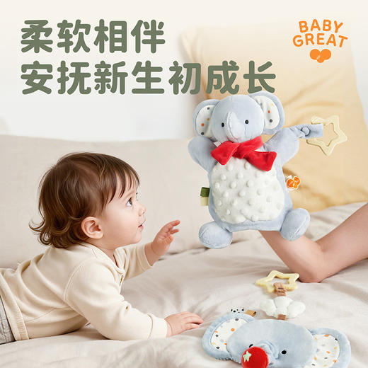 【BG】babygreat婴儿安抚巾安抚玩偶阿贝贝宝宝追视训练新生礼物可啃咬 商品图0