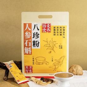 西麦人参石斛八珍粉350g