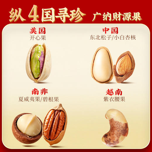 沃隆1.36kg阖家臻礼纯坚果高端礼盒 商品图3