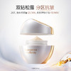 【抗皱面霜】双钻松露唤醒肌底新生能量 分区抗皱 对抗法令纹/抬头纹 饱满苹果肌 松露双钻奢护精华霜（50g） 商品缩略图1