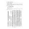 陇原遗珍 秦汉简牍中的针灸医学 严兴科 本手册可供中医学专业人士 文物考古爱好者 高等院校相关专业学生 等查阅参考 学出版社 商品缩略图4