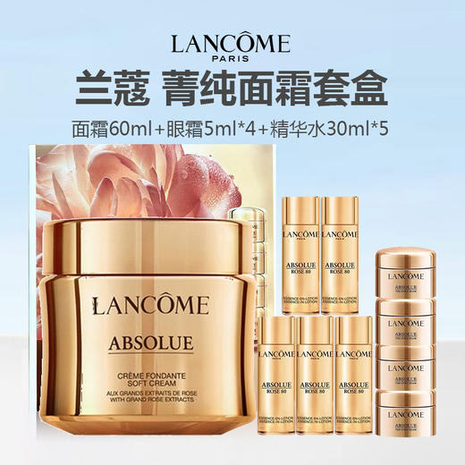 LANCOME/兰蔻 菁纯面霜60ml（轻盈）赠菁纯眼霜5ml*4+菁纯精华水30ml*5 -w 商品图0