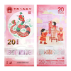 中国金币2025乙巳蛇年纪念钞 春节贺岁蛇年塑料钞纪念币 商品缩略图1