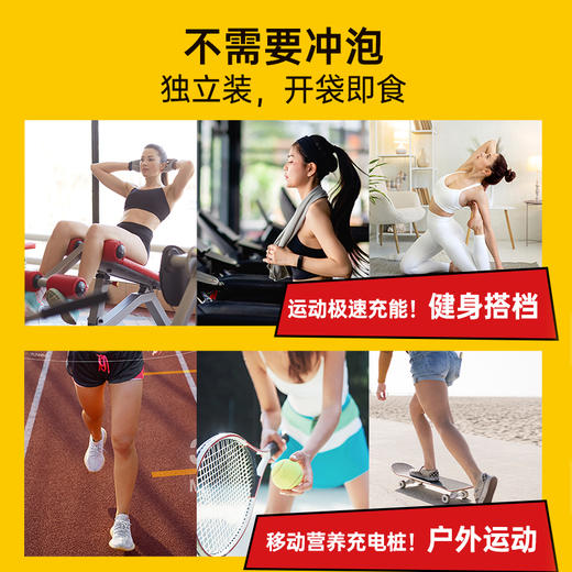 【会员专享】ffit8 x 超级猩猩乳清蛋白棒联名礼盒 商品图6