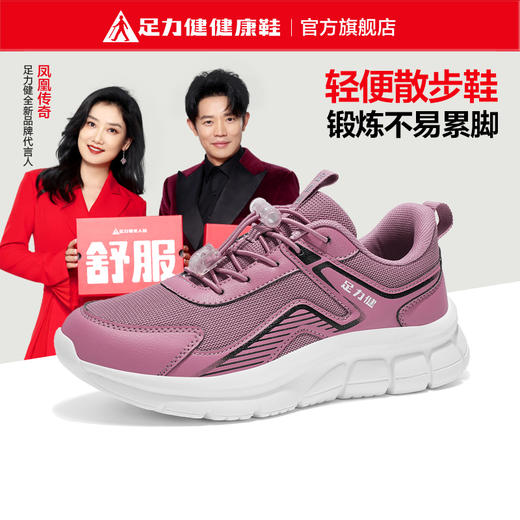 【足力健健康鞋】男女同款 轻便散步鞋 不易累脚 轻盈软弹 商品图6