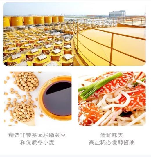 【QT】海天鲜味生抽4.9L烹饪炒菜凉拌点蘸酿造鲜酱油 商品图3