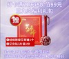 2025三九灸福利礼包 商品缩略图0