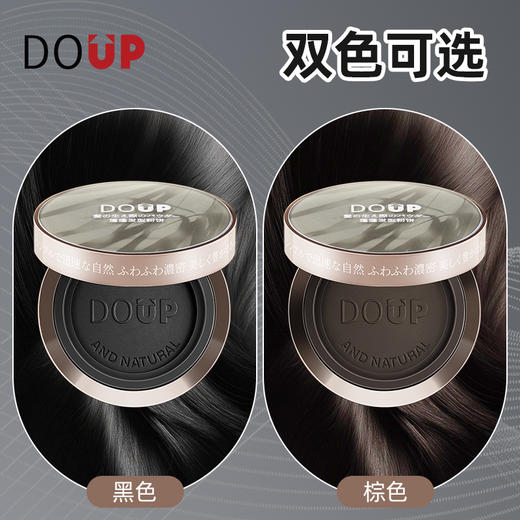 【日本DOUP遮白蓬蓬粉饼】 盖白发、填充发缝/发际线，日常洗发水可洗掉 商品图3