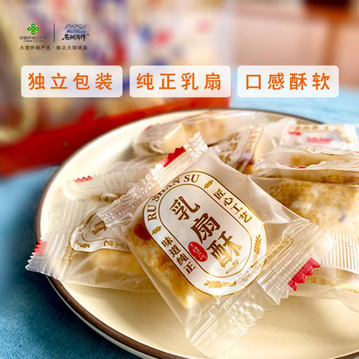苍耕洱作乳扇酥250g 商品图2