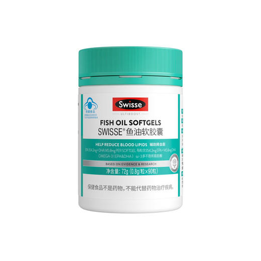 Swisse斯维诗 鱼油深海鱼软胶囊 90粒/瓶 商品图4