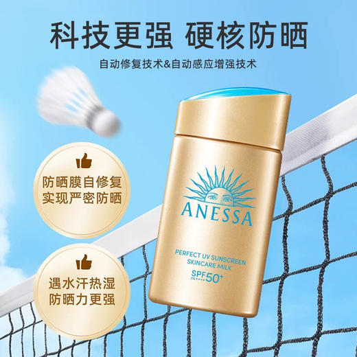 资生堂安热沙小金瓶防晒霜安耐晒60ml 26年11月 商品图2