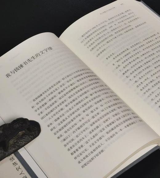 【特惠】刘梦溪先生著作两种：《八十梦忆》+《观乎人文：东塾人文讲谈录》，16/32开，精装，刘梦溪著，三联2022年/岳麓书社2026年一版一印，843+576面，分别定价198，108元 商品图6