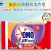 奥妙（OMO）洗衣皂 【超市同款】薰衣草超效洗衣皂 200G 柔和不伤手 /家庭清洁/纸品 /衣物清洁 /洗衣皂 商品缩略图0