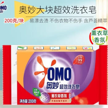 奥妙（OMO）洗衣皂 【超市同款】薰衣草超效洗衣皂 200G 柔和不伤手 /家庭清洁/纸品 /衣物清洁 /洗衣皂 商品图0