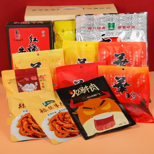 华珍阆中古城礼盒2375g盐叶子麻辣牛肉干四川零食送人礼盒装年货 商品图2