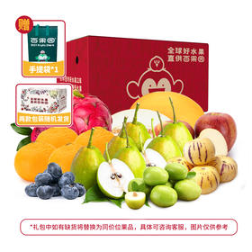 百果园硕果满园礼包【分仓直发，72小时发货，周末节假日不发货】