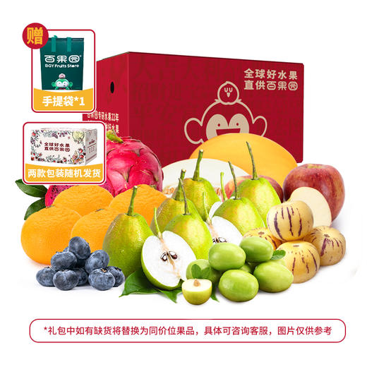 百果园硕果满园礼包【分仓直发，72小时发货，周末节假日不发货】 商品图0