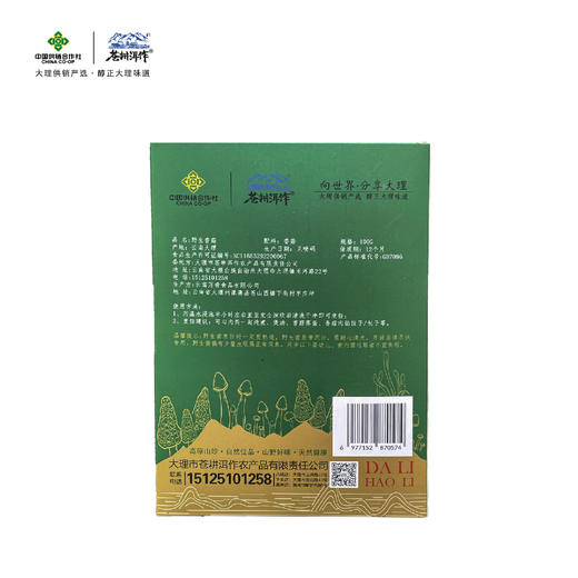 苍耕洱作野生香菇100g 商品图1