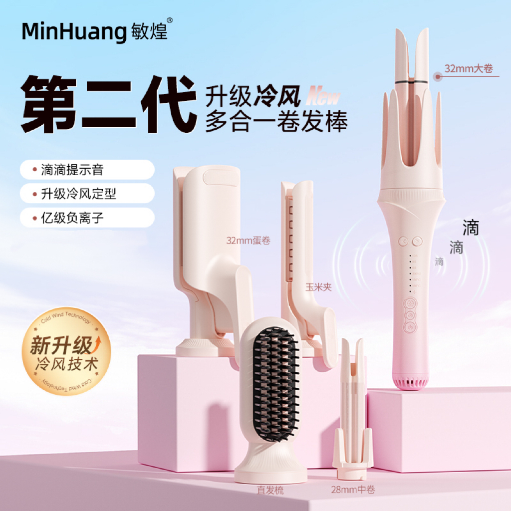 美美过年！冷风定型+护发黑科技 敏煌 369卷发棒 在家自由设计 直发梳/玉米夹/蛋卷/直板夹 （渐变紫）