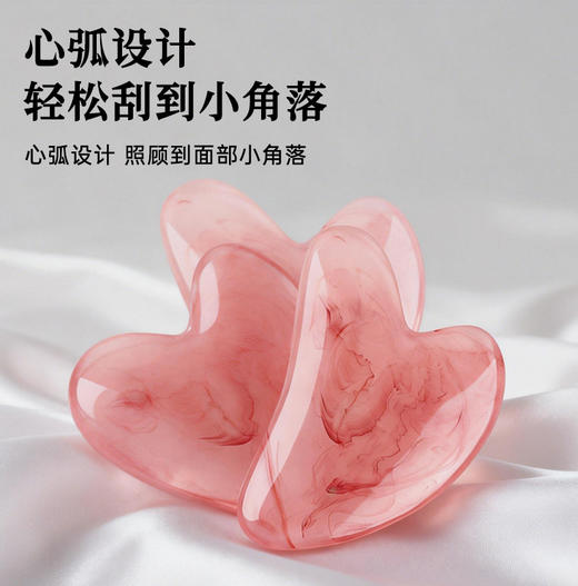 树脂爱心刮痧板 商品图3