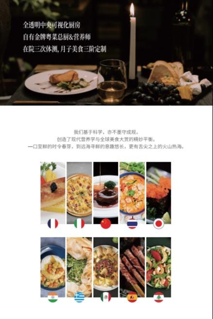 成都高奢月子中心——玥紫宫元 商品图2