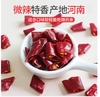 【YC】干辣椒7.5kg 商品缩略图0