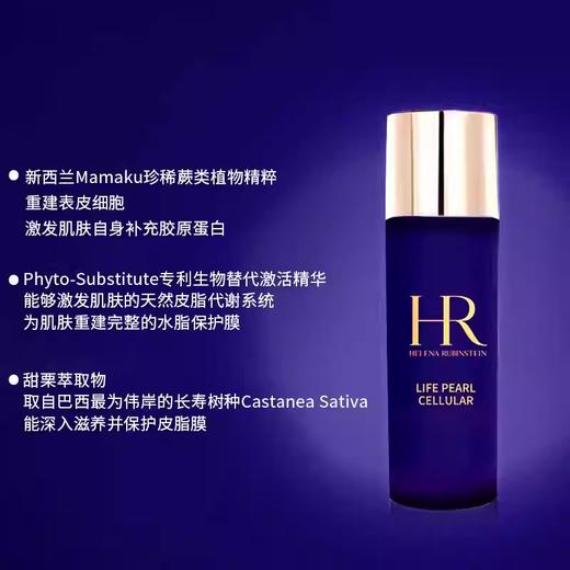 3.14白色情人节【可溯源 送绒布袋！】Helena Rubinstein赫莲娜黑珍珠30ml+赫莲娜至美琉光恒采精萃露30ml+赫莲娜新肌水30ml_YUAL 商品图10