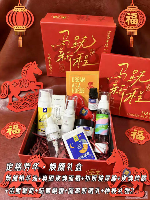 定格芳华·香愈新禧｜面护系列   香邦年货节 大礼盒（共四个套装） 商品图3