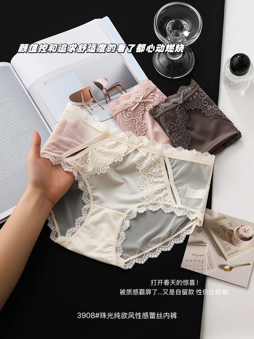 【GZ】无忧购39元3件珠光纯欲风性感蕾丝内裤3098（现货48小时内发货） 商品图8
