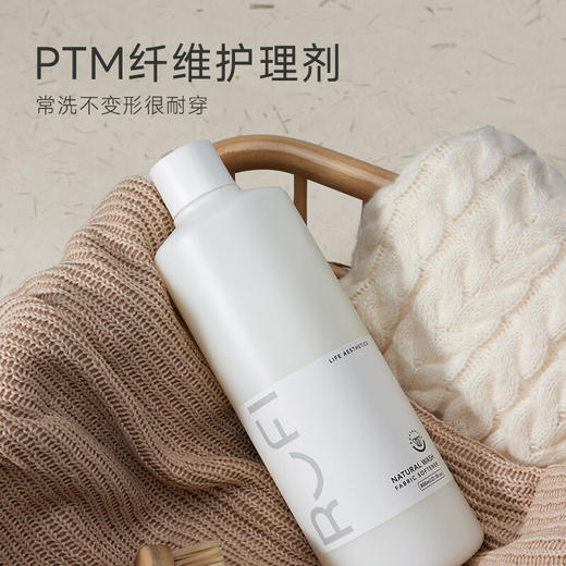 RUFI衣物柔顺剂植萃护衣护色真丝羊毛宝宝可用留香多效护理800ml 商品图2