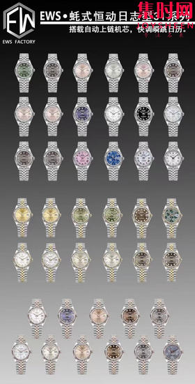 EWS劳力士日志型31系列 女士腕表