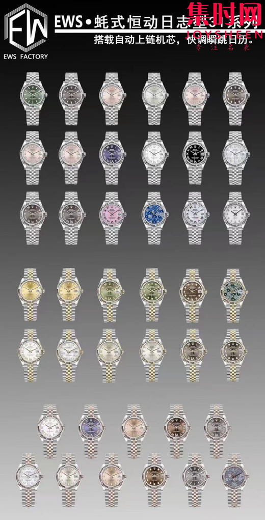 EWS劳力士日志型31系列 女士腕表 商品图0