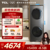 【TCL洗衣机】TCL 双子舱·洗烘护集成机T10H 一体洗烘套装 智能投放 1.15洗净比 GH200T10H-BIS 商品缩略图0