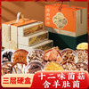 春节不打烊【年货好礼❗菌菇干货礼盒】美味吃尽兴，山珍羊肚菌大礼包煲汤送礼佳品送长辈员工福利团购。rf 商品缩略图2