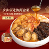 广州酒家 步步领先海鲜盆菜鲍鱼礼盒加热即食半成品团圆家宴快手菜 商品缩略图0