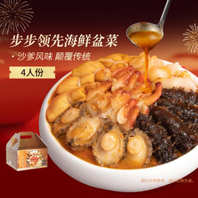 广州酒家 步步领先海鲜盆菜鲍鱼礼盒加热即食半成品团圆家宴快手菜